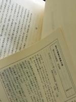 金子大栄著作集