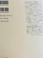 内的時間意識の現象学
