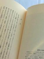 中世の学問観