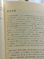 教師のための化学実験・ケミカルデモンストレーション