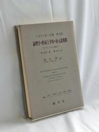 ハイデッガー全集