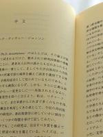 イエス・キリストの信仰: ガラテヤ3章1節―4章11節の物語下部構造