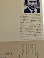 ルソー/透明と障害