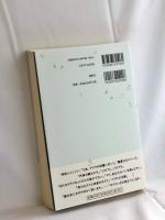 フランスの子どもの歌III 50選: ―読む楽しみ―
