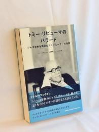 トミー・リピューマのバラード