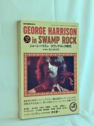 ジョージ・ハリスン スワンプ・ロック時代