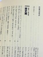 アメリカン・ルーツ・ミュージック