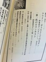 建築巨人伊東忠太
