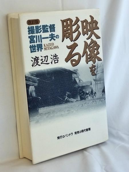 仏教説話文学全集 全12巻 揃(仏教説話文学全集刊行会 編) / かも