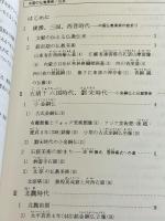 中国の仏教美術 : 後漢代から元代まで