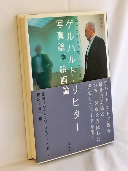 Amazon.co.jp: 百珠百華: 葛原妙子の宇宙 : 塚本 邦雄: 本