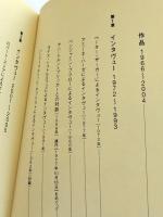 ゲルハルト・リヒター写真論/絵画論
