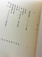 図像学事典 : リーパとその系譜