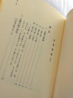 良寛歌集