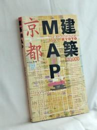 建築map京都