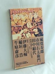 映画の青春 : Interview