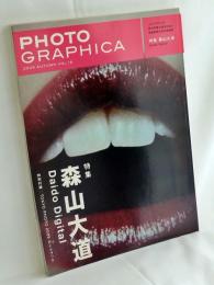 Photo GRAPHICA　フォトグラフィカ　2009 AUTUMN VOL.16 特集：森山大道