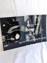 記録