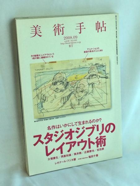 光琳派画集〈第4冊〉(-) / かもがわ書店 / 古本、中古本、古書籍