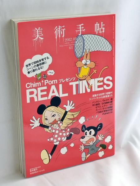 卜部亮吾侍従日記 : 昭和天皇最後の側近 全五巻揃い(卜部亮吾 著