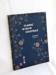 クラシック 季の美 カクテル Classic KI NO BI Cocktails (京都ドライジン カクテルレシピ)【英日併記】
