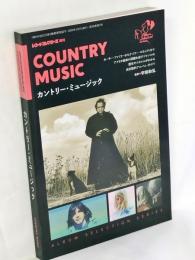 カントリー・ミュージック (アルバム・セレクション・シリーズ)