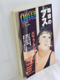 魅惑のブス