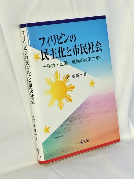 おとこと女 : 細江英公写真集(細江英公 著) / かもがわ書店