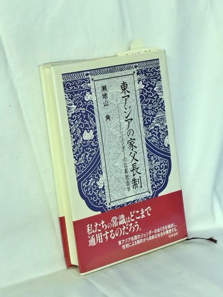 Amazon.co.jp: s** 明治期 神職宝鑑 上下編 2冊 揃い 半井真澄