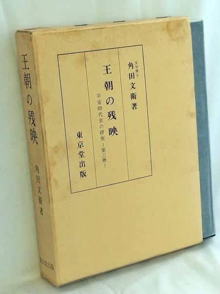 熱学外論 : 生命・環境を含む開放系の熱理論(槌田敦 著) / かも