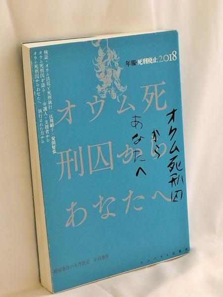 第2期 現代漫画 12 前衛漫画傑作集 | 町はずれ文庫