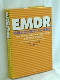 EMDR : 外傷記憶を処理する心理療法