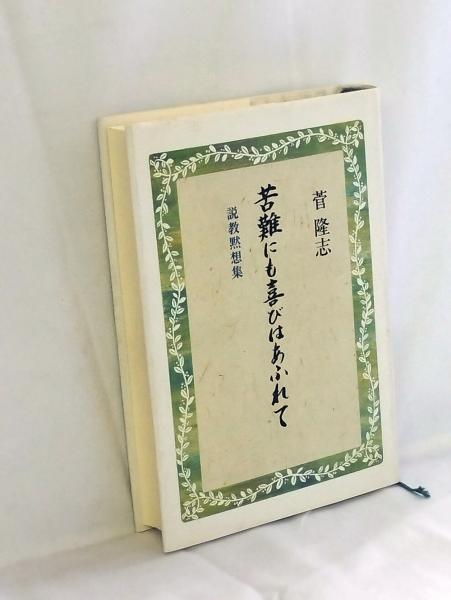 わたしたちの脳をどうするか : ニューロサイエンスとグローバル資本主義(カトリーヌ・マラブー 著 ; 桑田光平, 増田文一朗 訳) / かもがわ書店 / 古本、中古本、古書籍の通販は「日本の古本屋」 / 日本の古本屋 わたしたちの脳をどうするか : ニューロサイエンスとグローバル資本主義(カトリーヌ・マラブー 著 ; 桑田光平, 増田文一朗 訳) / かもがわ書店 / 古本、中古本、古書籍の通販は「日本の古本屋」 / 日本の古本屋