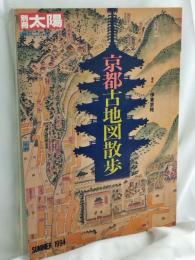 京都古地図散歩