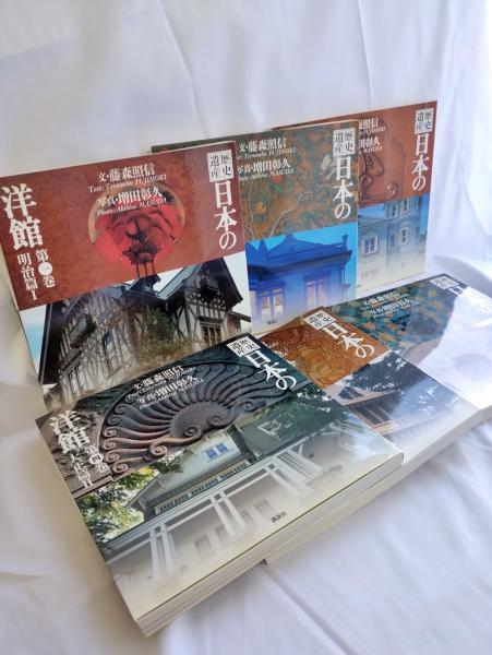 日本神名辞典 / かもがわ書店 / 古本、中古本、古書籍の通販は
