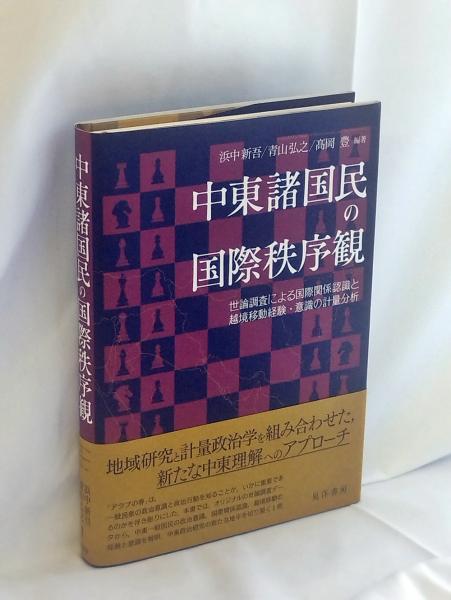 国民主権と民族自決 : 第一次大戦中の言説の変化とフランス(唐渡