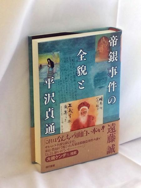 場所の運命 : 哲学における隠された歴史(エドワード・ケーシー 著 ; 江川隆男, 堂囿俊彦, 大崎晴美, 宮川弘美, 井原健一郎 訳) / 古本、中古本、古書籍の通販は「日本の古本屋」 / 日本の古本屋 - 人文 場所の運命 : 哲学における隠された歴史(エドワード・ケーシー 著 ; 江川隆男, 堂囿俊彦, 大崎晴美, 宮川弘美, 井原健一郎 訳) / 古本、中古本、古書籍の通販は「日本の古本屋」 / 日本の古本屋 - 人文