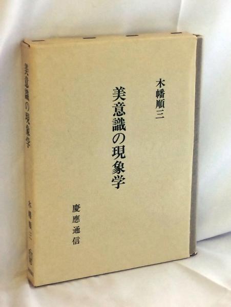 中国歴史文化事典(孟慶遠 [ほか]編著 ; 小島晋治, 立間祥介
