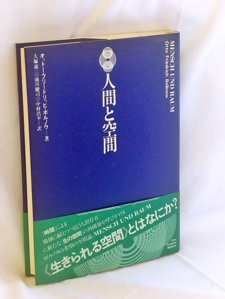 ウニカ・チュルン ハンス・ベルメール作品集 UNICA ZURN et HANS
