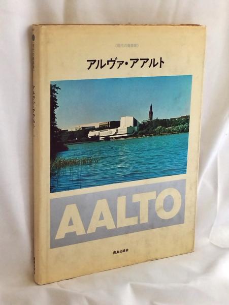 存在から生成へ: フッサール発生的現象学研究 | 山口 一郎 |本