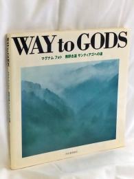 熊野古道サンティアゴへの道 : Way to gods