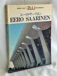 エーロ・サーリネン