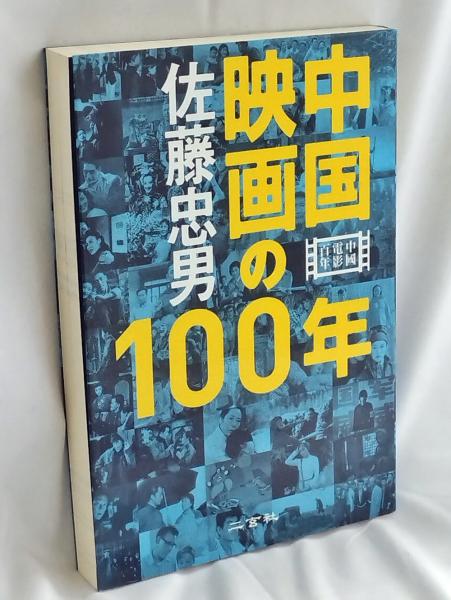 落款花押大辞典(小田栄一, 古賀健藏監修) / かもがわ書店 / 古本