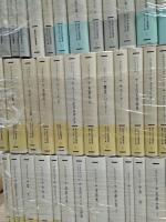 西洋古典叢書　既刊167冊の内の不揃い109冊