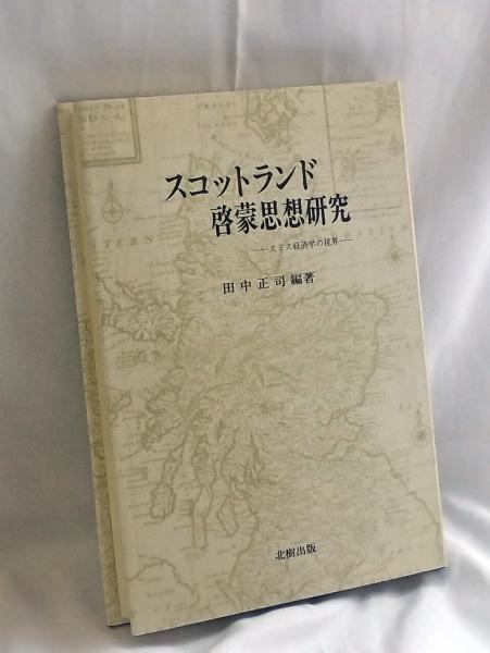 いまむかし 山本建三自選集(山本健三) / かもがわ書店 / 古本