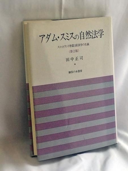 ローマ私法概説(マックス・カーザー 著 ; 柴田光蔵 訳) / かもが
