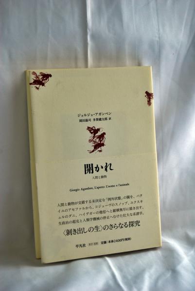 いまむかし 山本建三自選集(山本健三) / かもがわ書店 / 古本