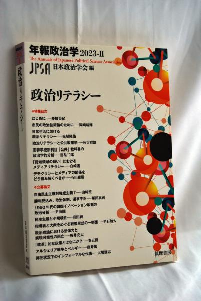 ジョルダン標準形・テンソル代数／杉浦 光夫, 横沼 健雄｜岩波