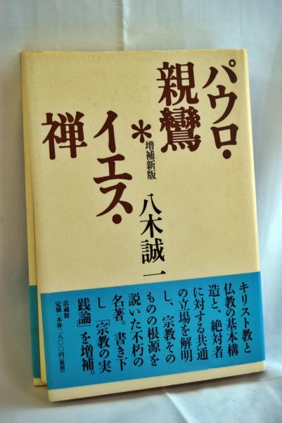 ジョルダン標準形・テンソル代数 | 杉浦 光夫 |本 | 通販 | Amazon