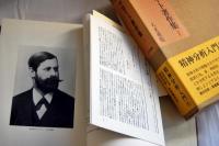 フロイト著作集　全11巻　揃